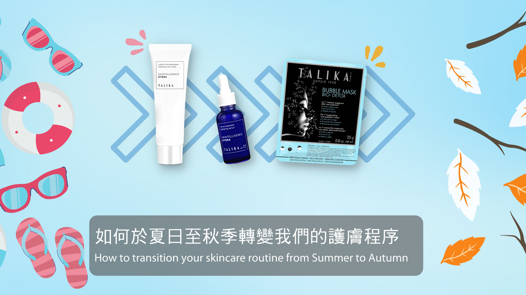 How to transition your skincare routine from Summer to Autumn