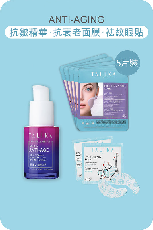 Skintellligence Anti-Aging Set